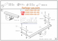 Тягово-сцепное устройство (фаркоп) Opel Astra H (hatchback) (2004-2009)