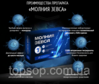Средство для потенции Молния зевса