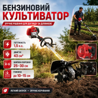 Бензиновий ручний культиватор 43см³, Червоний / Мотокультиватор для саду / Мотокоса з редуктором / Фреза бензинова