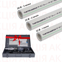 Акційнний набір Thermo Alliance: 2 уп. Труба Basalt 20х2,8 +2 уп. Труба Basalt  25х3,5 + 1 уп. Труба Basalt 32х4,4 +подарунок Паяльник для PPR d20-63