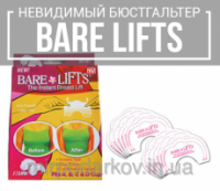 Бюстгальтер-невидимка Bare-lifts, Киев