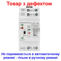 Автомат введення резерву з ручним перемиканням Geya G2R-63 (Товар з дефктом)