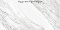 Керамограніт Natural Carrara 1200x600 mm - глянцева керамогранітна плитка 1200х600 (КМ / Індія)