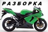 Б.У Запчасти для Kawasaki ZX636_2005-6_ZX6R (Разборка)