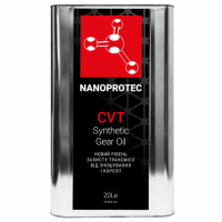 Трансмиссионное масло Nanoprotec CVT 20 л