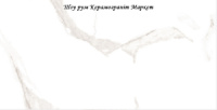 Керамограніт Marmo ST6120133 600x1200 mm - полірована керамогранітна плитка 600*1200 (Stev / Китай)