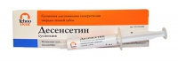 Десенсетин суспензия 5мл. «ТехноДент»