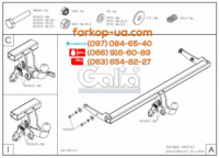 Тягово-сцепное устройство (фаркоп) Seat Ibiza (hatchback) (2017-...)