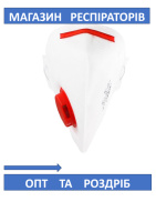 Респіратор із клапаном FFP 3 РУТА ОРИГІНАЛ з заводу (RUTA 103K) СЕРТИФІКАТ з ПДВ