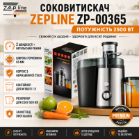 Соковыжималка Zepline ZP-00365 2500 Вт с отверстием 65 мм и контейнером для мякоти 1 л