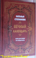 другие КНИГИ Натальи Степановой