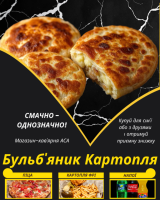 Бульб'яник Картопля