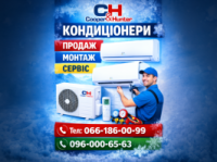 Встановлення (монтаж) Продаж Кондиціонерів Обухів. Закладні магістралі під час ремонту