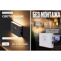 Світильник З датчиком Руху БЕЗ МОНТАЖУ Автономна та Induction lamp HA-182 5716