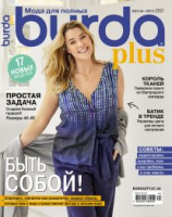 Журнал Бурда Україна Мода великих розмірів BURDA PLUS #1/2021