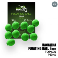 Насадка Floating Ball 8мм  Горох