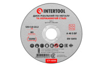 Диск відрізний по металу Intertool 125 х 1.6 х 22.2 мм (CT-4008) (10 шт.)