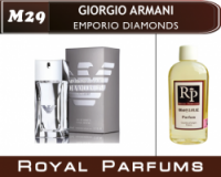 Духи на разлив Royal Parfums 100 мл Giorgio Armani «Emporio Diamonds» (Джорджио Армани Эмпорио Даймондс)
