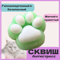 Таба Лапка Squeeze м’яка іграшка антистрес сквіш лапки котика