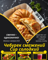 Чебурек смажений Сир солодкий