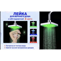 Насадка-лійка для верхнього душу з підсвічуванням, 150 мм LED Shower head AND XL-902