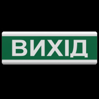 Tiras ОСЗ-12 «Вихід» 24 V Светозвуковой оповещатель Тирас