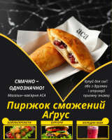 Пиріжок смажений Аґрус