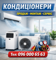 Ремонт Заправка Кондиционеров Бышев Белогородка Святопетровское Софиевская Борщаговка Вишневое Крюковщина