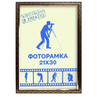 Фоторамка 21х30 багет 1511 коричневая с золотым накатом оргстекло.
