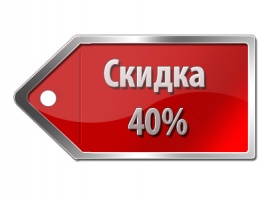 АКЦИЯ НА РВД с 1 июня по 31 августа!!! СКИДКИ до 40%