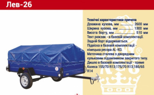 Новый усиленный прицеп 2600/1300/510 от производителя