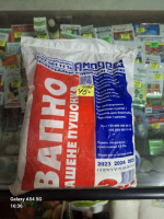 Вапно гашене (пушонка)