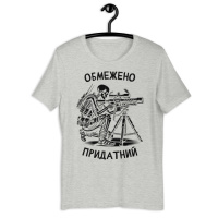 Футболка Обмежено Придатний