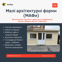 Відкотні ворота (зсувні). МАФи. Козирьки. Ворота. Паркани. Навіси.