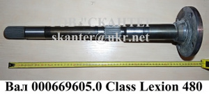 Вал 669605 Class