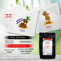 Акция к Светлой Пасхе от Turcoffee!