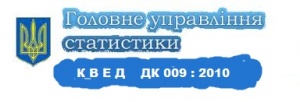 Актуальная информация о класификации видов экономической деятельности (КВЕД)