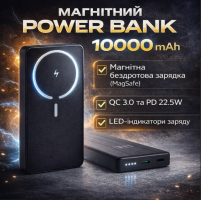 Магнітний Power Bank VidShop King Power WPG-104 10000 mAh: бездротова зарядка MagSafe та ультрашвидка потужність 22.5W