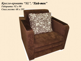 Кресло-кровать к дивану XL, углу Хай-Тек