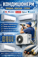 Кондиционеры с монтажом Вишневое Тарасовка Белогородка Боярка Крюковщина Буча Ирпень Васильков