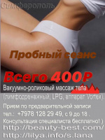 Подарочные сертификаты на косметологию, Симферополь