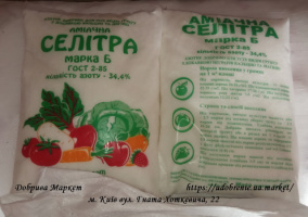 Аміачна селітра - 3 кг - зміна ціни