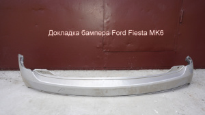 Бампер задний Ford Fiesta MK6 рестайлинг 6S61-17862