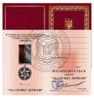Медаль «За службу державі» Сили безпілотних систем