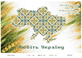Заготовка с нанесенной схемой для вышивки Любите Украину