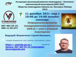 Семинар
