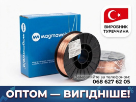 Дріт Magmaweld 0.8 мм