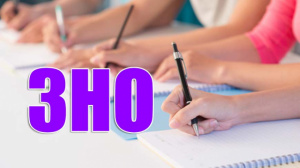 Бесплатное тестирование в формате ВНО (ЗНО) в Центре ЛИДЕР.