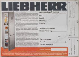 Гарантия на выполненную работу