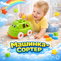 Автобус сортер детский с фигурками животных и геометрическими формами развивающая игрушка для малышей от 1 года